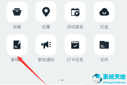 钉钉作业评分等级哪个级别高(钉钉作业怎么评等级的)