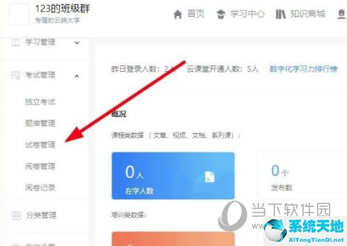 钉钉云课堂怎么添加阅卷人(钉钉云课堂题库导入)