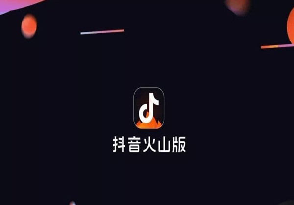 抖音火山版我的评论在什么地方找到