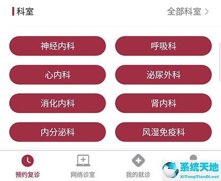 朝阳健康云怎么挂号(朝阳健康云预约放号时间)