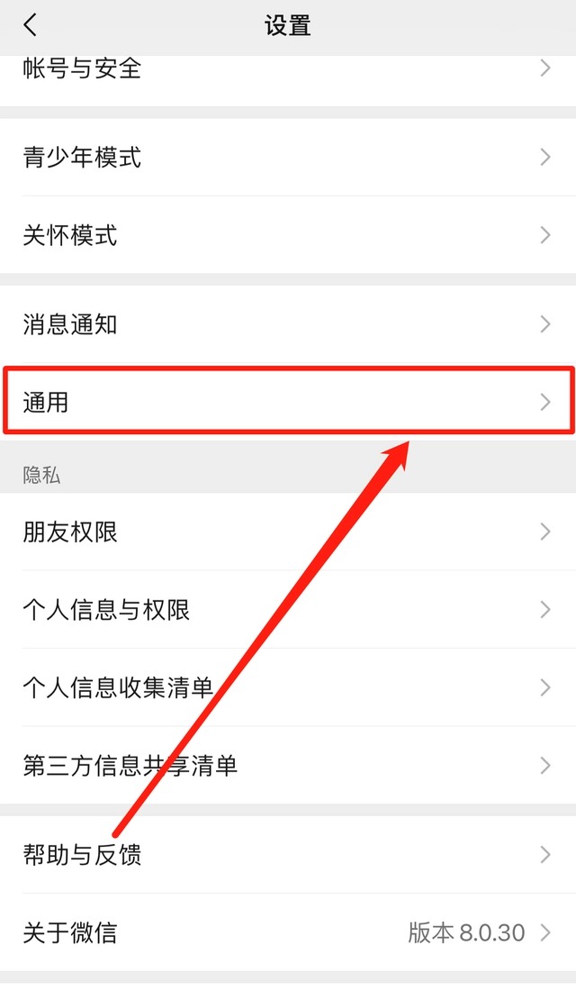 微信步数怎么开启?