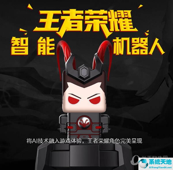 王者智能机器人官网(腾讯王者荣耀智能机器人都有什么功能)