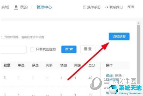 钉钉云课堂怎么添加阅卷人(钉钉云课堂题库导入)