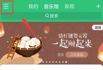 qq音乐怎么自动连接车载蓝牙播放