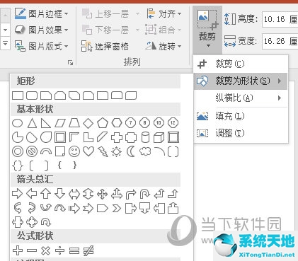 ppt里面的图片如何设置形状(ppt如何设置图片的形状)