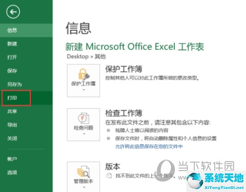 excel2019怎么设置打印区域(excel2010怎样设置打印区域)