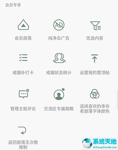 戒烟军团等级怎么划分(戒烟军团怎么打卡)