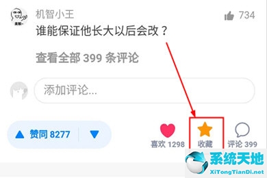 知乎自己的收藏在哪里看(知乎怎么查看收藏的东西)
