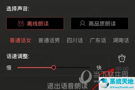 爱读掌阅可以听书吗(爱读掌阅vip)