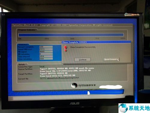 win7如何备份系统和恢复系统(win7如何备份系统)