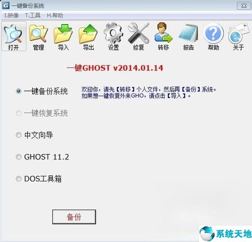 win7如何备份系统和恢复系统(win7如何备份系统)