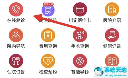 朝阳健康云怎么挂号(朝阳健康云预约放号时间)