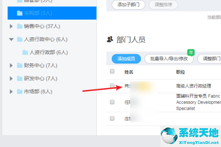 钉钉怎么加入多个部门群聊(钉钉怎么加入多个部门群)