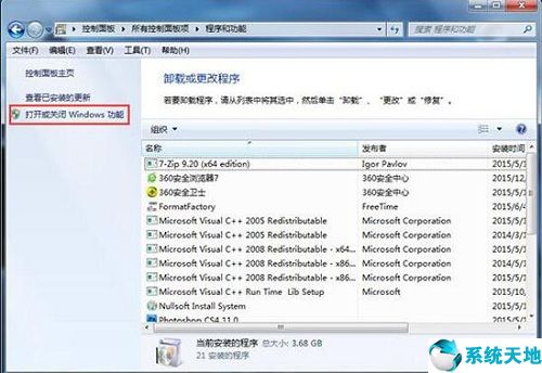 win7专业版开启nfs(windows7 nfs)