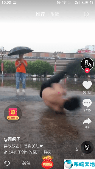 抖音极速版赚钱是真的吗?(邀请人下载抖音极速版赚钱是真的吗)