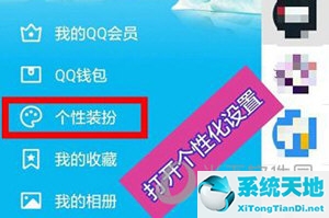 手机qq气泡如何设置自己的名字(qq怎么设置自己的气泡)