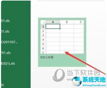excel2013设置密码保护(excel07如何设置密码)