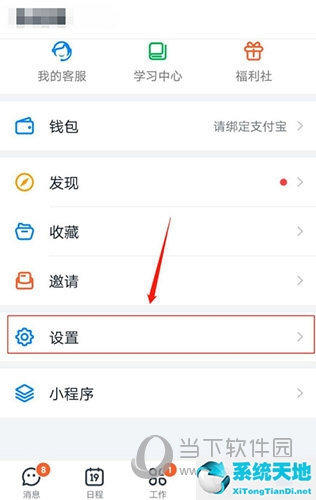 企业钉钉怎么退出登录(电脑登陆钉钉怎么退出登录)