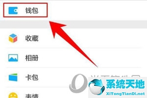 在微信里咋买火车票(用微信怎么买火车票)