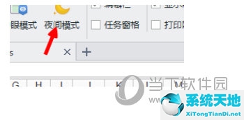 excel07护眼模式怎么设置(excel2016如何设置护眼模式)