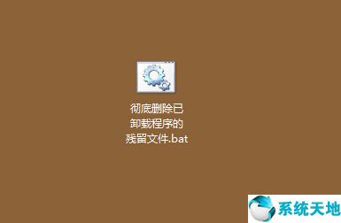 如何彻底删除已卸载程序残留文件(如何快速彻底删除卸载残留文件夹)