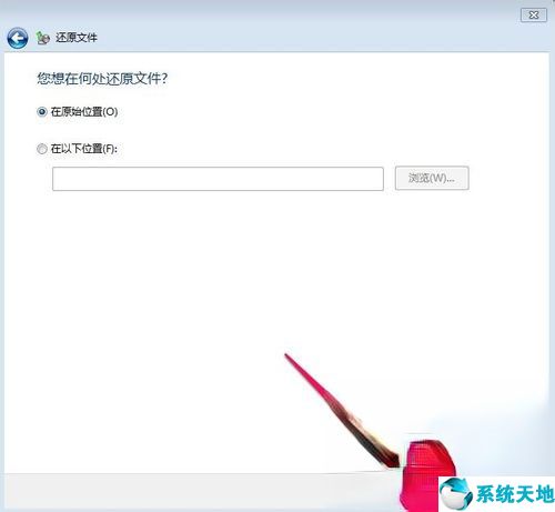win7如何备份系统和恢复系统(win7如何备份系统)