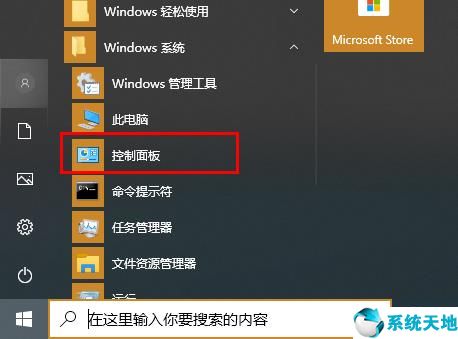 windows 10键盘失灵(win10键盘失灵解决方法)