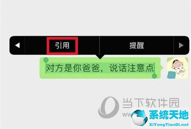 微信 官方提醒(微信官方提醒怎么搞)