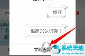 手机qq气泡如何设置自己的名字(qq怎么设置自己的气泡)