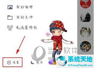 手机qq怎么删除已下载的文件(如何清空qq下载的文件)