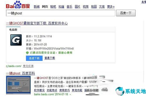 win7如何备份系统和恢复系统(win7如何备份系统)