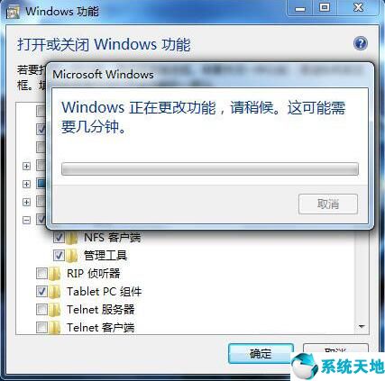 win7专业版开启nfs(windows7 nfs)