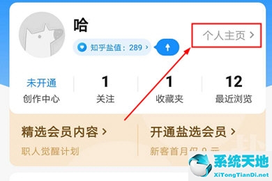 知乎会员领取(知乎怎么领取徽章会员)