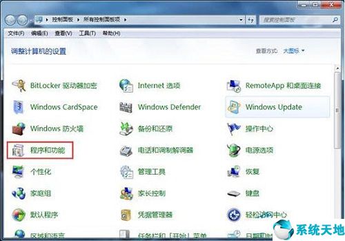 win7专业版开启nfs(windows7 nfs)