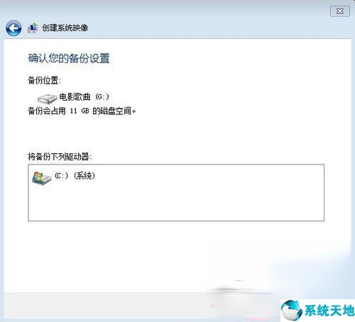 win7如何备份系统和恢复系统(win7如何备份系统)