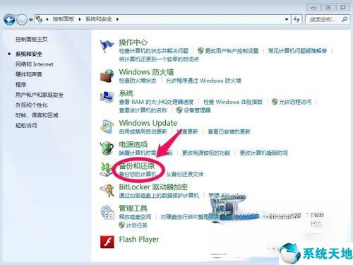 win7如何备份系统和恢复系统(win7如何备份系统)