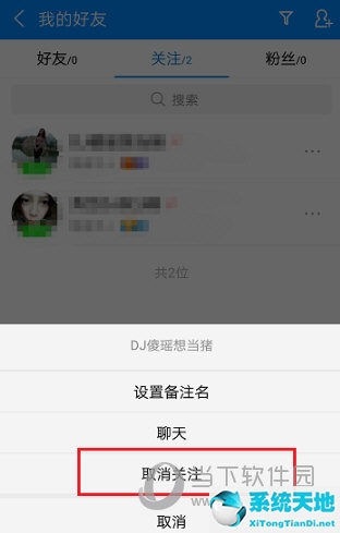 酷狗音乐如何取消关注好友(酷狗音乐怎么关闭好友匹配)