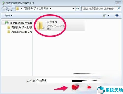win7如何备份系统和恢复系统(win7如何备份系统)