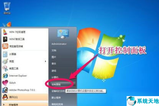 win7如何备份系统和恢复系统(win7如何备份系统)