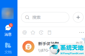 钉钉关闭自动更新在哪(钉钉关闭自动更新在哪里设置的)