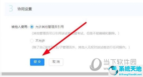 钉钉云课堂怎么添加阅卷人(钉钉云课堂题库导入)