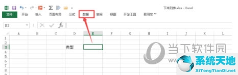 excel2013表格下拉选项怎么设置(excel表格中如何设置下拉框选项)