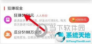 好看视频邀请好友赚钱是真的吗(好看视频邀请人奖励多少)