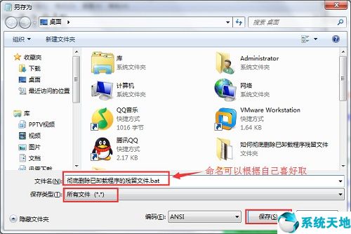 如何彻底删除已卸载程序残留文件(如何快速彻底删除卸载残留文件夹)