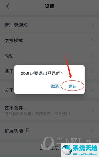 企业钉钉怎么退出登录(电脑登陆钉钉怎么退出登录)