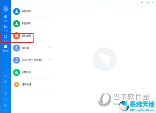 钉钉怎么切换工作台角色(钉钉怎么切换工作台登录)