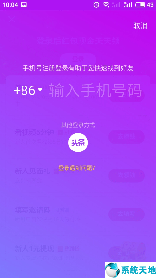抖音极速版赚钱是真的吗?(邀请人下载抖音极速版赚钱是真的吗)