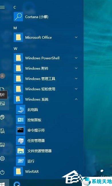 win10开始菜单背景完全透明(windows开始菜单背景)