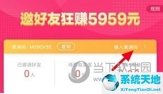 好看视频邀请好友赚钱是真的吗(好看视频邀请人奖励多少)