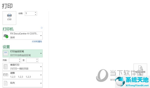 excel2019怎么设置打印区域(excel2010怎样设置打印区域)